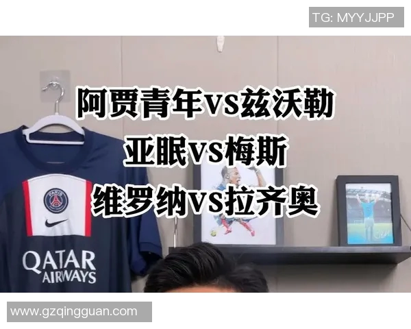 亚眠与梅斯历史交锋战绩分析及近期表现对比